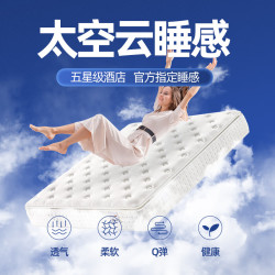 FGOOHOME 床垫五星酒店加厚超软适中独立弹簧记忆棉盒子席梦思高端定制品牌 酒店总统套房超软款