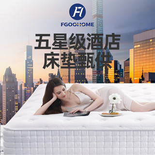  FGOOHOME 独立弹簧乳胶记忆棉 床垫  经典超软款（厚约24cm） 20-25cm（含） 200*200cm 偏软