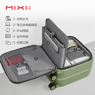 米熙 mixi前置开口18寸登机箱女铝框拉杆旅行箱子小型轻便侧开行李箱男 宝石蓝 20寸(竖版)【创新开合】突破行业，可站立快取