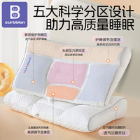 卡伴A类儿童四季安抚护颈分区枕头 无枕套二段 50*35*4/6cm 适合3-8岁