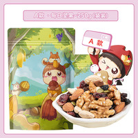 懂果嫲嫲 每日坚果零食混合果干罐装孕妇儿童网红休闲零食坚果干货 A款250g/袋7种坚果+水果干