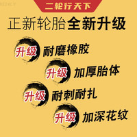 正新轮胎3.50-10踏板摩托车真空胎3.5-10电动车轮胎14X3.5 3.50-10正新四季防滑真空胎