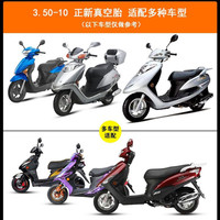 正新轮胎3.50-10踏板摩托车真空胎3.5-10电动车轮胎14X3.5 3.50-10正新真空胎8层鲨鱼王