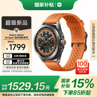 小米 Xiaomi MI 小米 Xiaomi Watch S4 Sport 智能手表 橙色液态硅胶表带