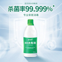 蓝月亮 【社群精选-买多件更划算】蓝月亮全屋清洁自由搭配套装 【家居清洁】84消毒液 600g 1瓶