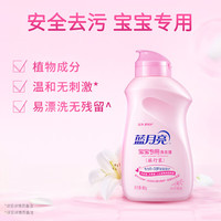 蓝月亮 【社群精选-买多件更划算】蓝月亮全屋清洁自由搭配套装 【宝宝洗衣液】百合花香 80g 1瓶