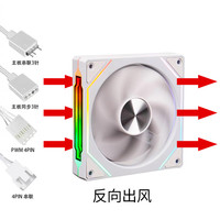 先马(SAMA) 平头哥M8 游戏办公小型电脑机箱(玻璃侧透/支持MATX主板/顶部240水冷位) M8白色+4个棱镜5 PRO主板同步ARGB风扇