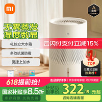 米家 MIJIA 小米无雾加湿器3 卧室家用办公室婴儿孕妇 400ml/h快速加湿纯净式蒸发 4L大容量上加  3