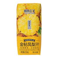 顶圣 方便携带 凤梨汁饮料
