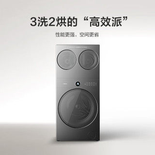 海信 棉花糖全家筒三筒洗衣机 WF100E6Q+WV20G-H