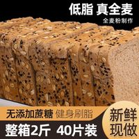 森亩媛 黑麦全麦面包 无蔗糖 低脂 100g*3+30g*2