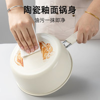 标星奶锅不粘锅陶瓷小奶锅宝宝辅食锅316不锈钢煮奶面锅电磁炉燃气用 【陶瓷奶锅+钢化盖】 20cm