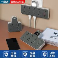 一眼通家用插座一转多功能多孔USB夜灯转换器时钟显示无线排插排
