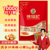 徐福记 酥心糖混合口味 1kg 约72颗 黑芝麻味 花生果仁 椰蓉 散装称重