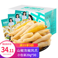 乖媳妇 山椒泡椒凤爪600g 20g*30袋