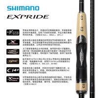SHIMANO 禧玛诺22款EXP EXPRIDE 翘嘴马口远投鱼竿路亚竿 2.29米 23款276ML2直柄