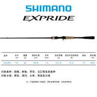 SHIMANO 禧玛诺22款EXP EXPRIDE 翘嘴马口远投鱼竿路亚竿 1.91米 22款163LBFS枪柄
