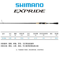 SHIMANO 禧玛诺22款EXP EXPRIDE 翘嘴马口远投鱼竿路亚竿 2.08米 22款2610ML直柄