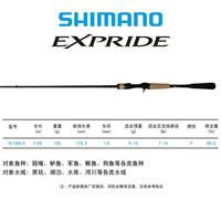 SHIMANO 禧玛诺22款EXP EXPRIDE 翘嘴马口远投鱼竿路亚竿 2.08米 22款1610MS枪柄