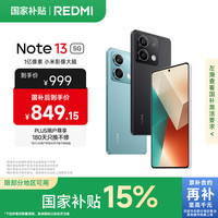 小米 Xiaomi 红米 REDMI  Note 13 5G手机 8GB+256GB 子夜黑