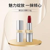 PRADA普拉达【韩国直邮】B03至色持久轻盈唇膏 送礼礼物【送妈妈】