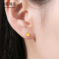 牧笛碎碎冰方形黄金耳钉女士足金小方糖耳饰小款520 足金碎碎冰耳钉【约0.5g】