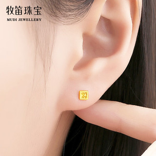 牧笛碎碎冰方形黄金耳钉女士足金小方糖耳饰小款520 足金碎碎冰耳钉【约0.5g】