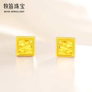 牧笛碎碎冰方形黄金耳钉女士足金小方糖耳饰小款520 足金碎碎冰耳钉【约0.5g】