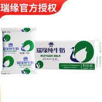 瑞缘 纯牛奶 200ml*20袋
