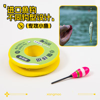 响猫小物钓线组专钓鳑鲏微物秋田狐新半月绑好鱼钩溪流钓成品线组鱼线 秋田狐线组（含浮漂） 1.5米