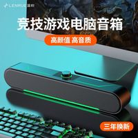 蓝悦 LEnRuE 电脑台式小音箱