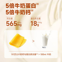 飞鹤 FIRMUS奶酪Supernova厚切流心芝士片192g/8片装早餐奶酪烘焙原料 【双倍厚切】芝士片192g*2