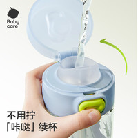 babycare免拧户外运动水杯儿童学饮直饮吸管杯幼儿园上学水壶-青色
