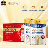 见证 南方黑芝麻创新奶粉 高钙科学配方 中老年奶粉 800g*2罐 礼盒装