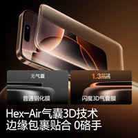闪魔【3D热弯膜】适用iPhone16promax钢化膜苹果16pro手机膜15promax/14pro3D热弯气囊灵敏全屏防摔 1套【新3D热弯全屏|0断触|0遮挡】 iPhone13/13Pro/