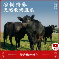 华牧鲜原切牛排谷饲牛排0添加生鲜 原切家庭口粮牛排2010g