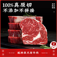华牧鲜原切牛排谷饲牛排0添加生鲜 安格斯谷饲牛排套餐1240g