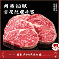 华牧鲜原切牛排谷饲牛排0添加生鲜 M7级眼肉牛排200g*3袋
