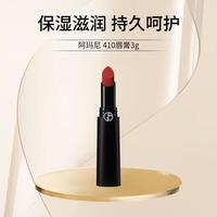 EMPORIO ARMANI阿玛尼【韩国直邮】410唇膏礼物【送妈妈】