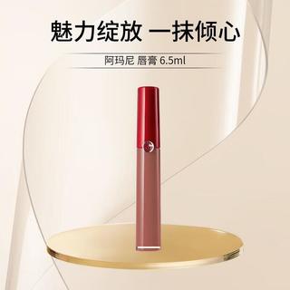 EMPORIO ARMANI阿玛尼（ARMANI）202陶土奶茶棕权力唇膏哑雾管6.5ml