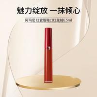 EMPORIO ARMANI阿玛尼(ARMANI)415百搭山楂红红管唇釉口红丝绒6.5ml女520