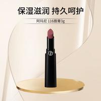 EMPORIO ARMANI阿玛尼116唇膏3g
