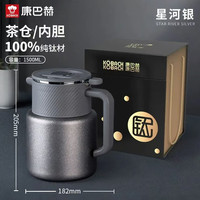 康巴赫（KBH）钛焖茶壶家用保温壶温显闷泡壶节日礼物