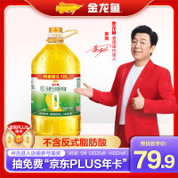 京东百亿补贴、PLUS会员：金龙鱼 非转基因 零反式脂肪压榨玉米胚芽油 6.18L