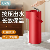 UKA按压式保温水壶玻璃内胆热水瓶气压式保温瓶家用暖壶大容量