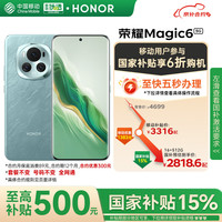 荣耀 HONOR Magic6 5G手机 16GB+512GB 海湖青 骁龙8Gen3
