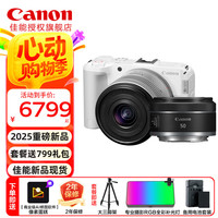 佳能（Canon）EOS R50V微单相机 R50 V专业视频摄影机 4K 视频直播家用旅行Vlog直播数码照相机 R50V套机+RF50mm人像定焦双头 白色 标配【不含内存卡 相机包 大礼