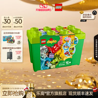 乐高 LEGO 得宝 10914 豪华缤纷桶 拼插积木