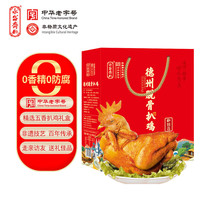 永盛斋 德州脱骨扒鸡 500g*2 礼盒