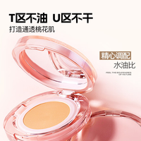 【88VIP】Mistine蜜丝婷柔润精华气垫粉霜13g*2 (柔光绿)干皮款LF100-透亮瓷白